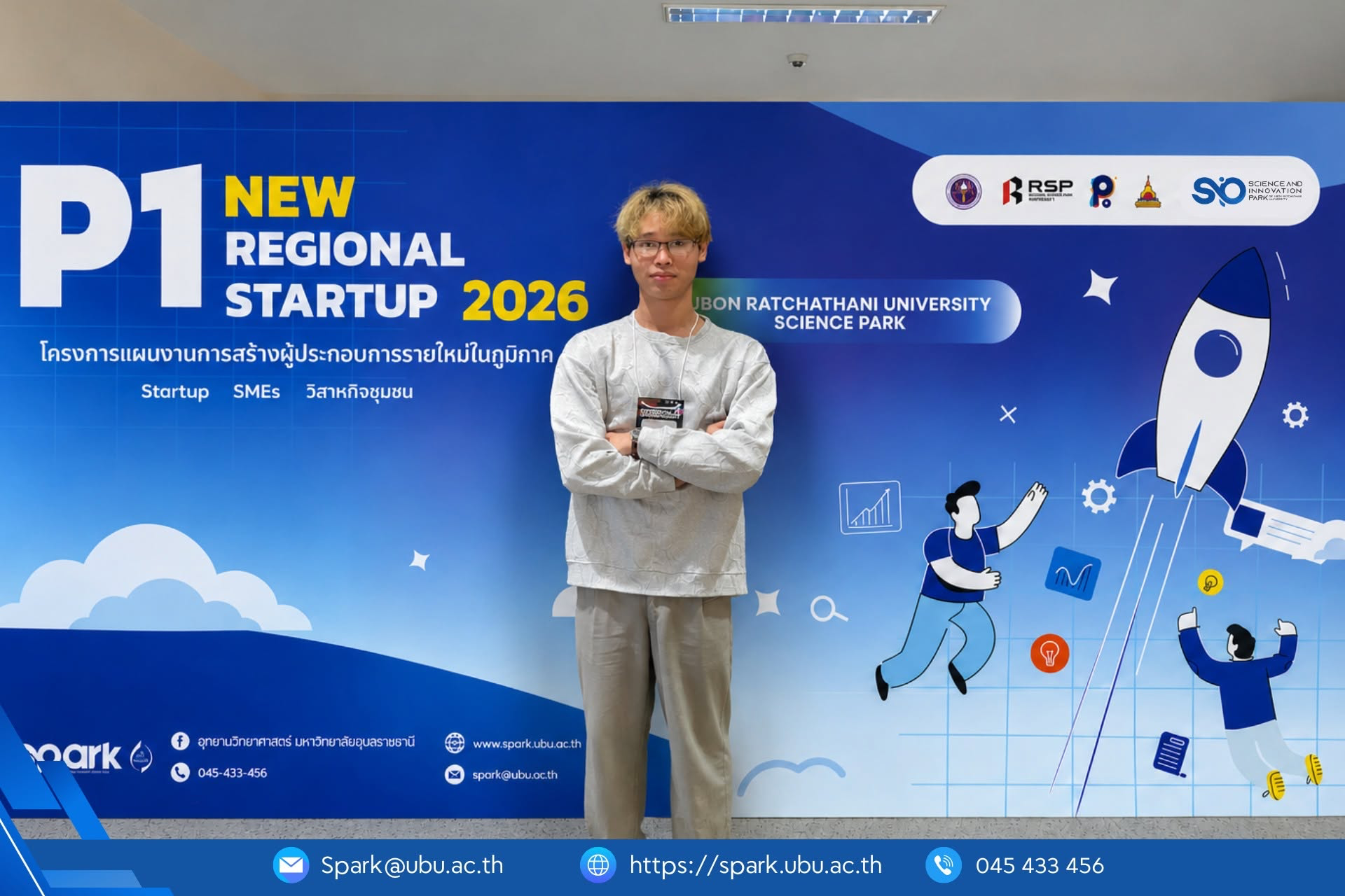 ผู้ร่วมกิจกรรมหน้าฉาก P1 New Regional Startup 2026 มหาวิทยาลัยอุบลราชธานี